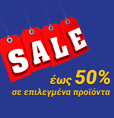 Ειδικές Προσφορές